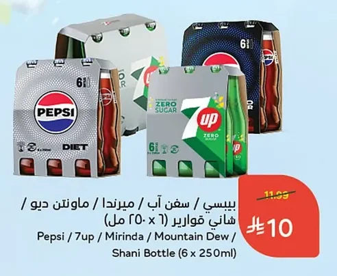 بيسي / سفن آب / ميرندا / ماونتن ديو / شاني