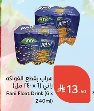 شراب بقطع الفواكه راني