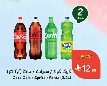 كوكا كولا / سبرايت / فانتا