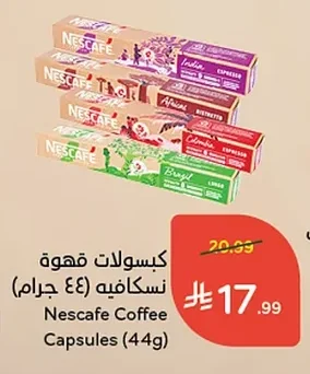 كبسولات قهوة نسكافيه