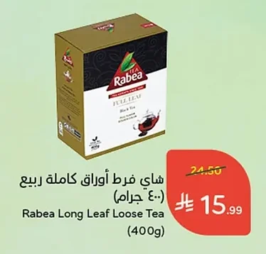 Rabea Long Leaf Loose Tea