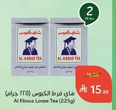 Al Kbous Loose Tea