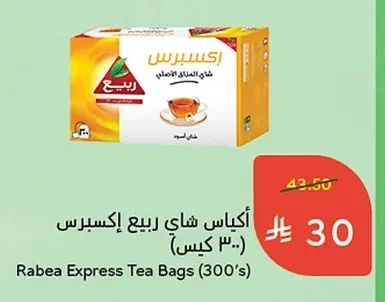 أكياس شاي ربيع إكسبرس