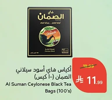 Al Suman Ceylon Black Tea Bags