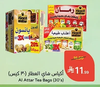 Al Attar Tea Bags