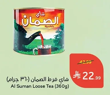 Al Suman Loose Leaf Tea