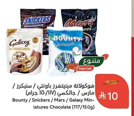 Bounty / Snickers / Mars / Galaxy Miniatures Chocolate