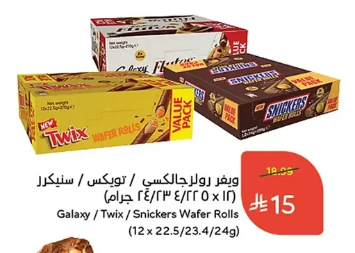 Galaxy / Twix / Snickers Wafer Rolls