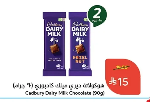 Dairy Milk Chocolate