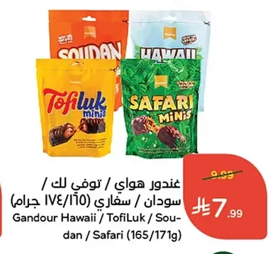 غندور هاواي / توفي لك / سودان / سفاري