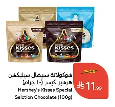 شوكولاتة هيرشيز كيسز