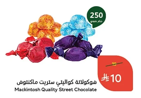 شوكولاتة كواليتي ستريت ماكتونلوش