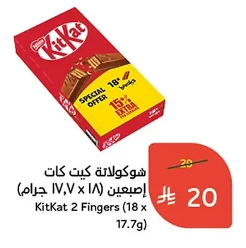 شوكولاتة كيت كات