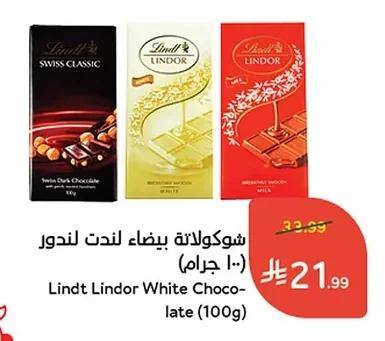 شوكولاتة بيضاء لندت لندور