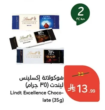 شوكولاتة إكسيلنس ليندت
