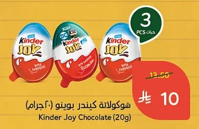 شوكولاتة كيندر بوينو