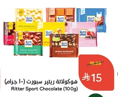 شوكولاتة ريتر سبورت