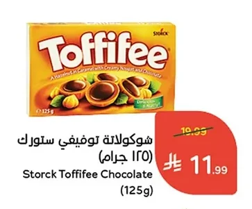 شوكولاتة توفي في ستورك