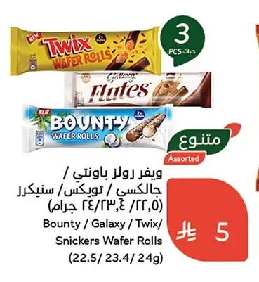 ويفر رولر باونتي / جالكسي / تويكس / سنيكرز