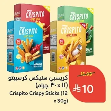 كريسبي ستيكس كريسبيتو