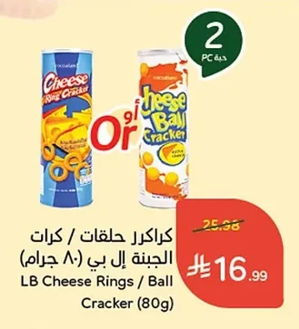Cheese Balls Rings Crackers