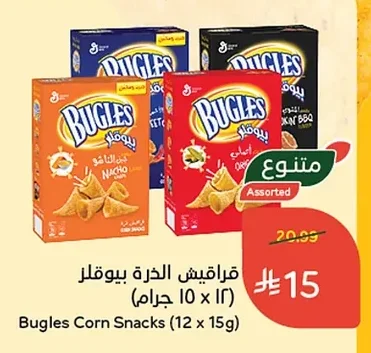 فراقيش الخرة بيوقلز