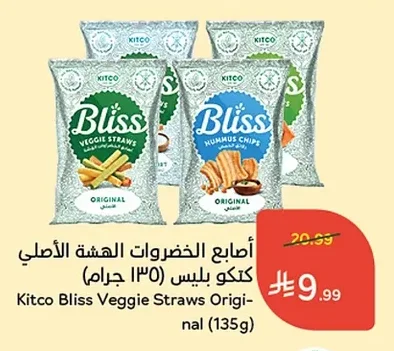 أصابع الخضروات الهشة الأصلي