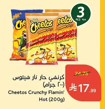 كرنشى حار نار شيتوس