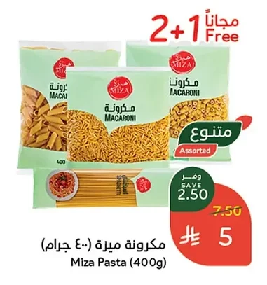 مكرونة ميزة