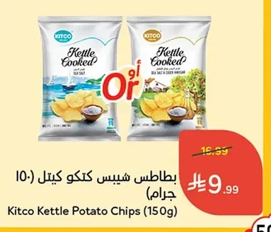 بطاطس شيبس كتكو كيتل