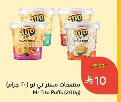 منتفخات مستر تي تو