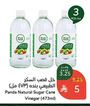 خل قصب السكر الطبيعي الببيعي