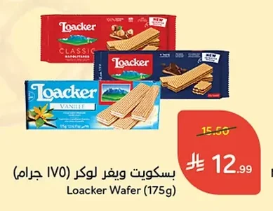 Loacker Wafer Biscuits
