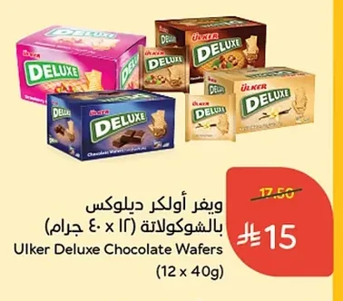 ويفر أولكر ديلوكس بالشوكولاتة