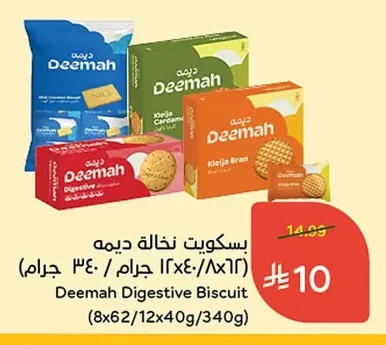Deemah Bran Biscuits
