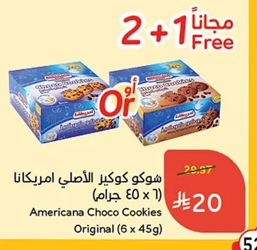 شوكو كوكير الأصلي امريكانا