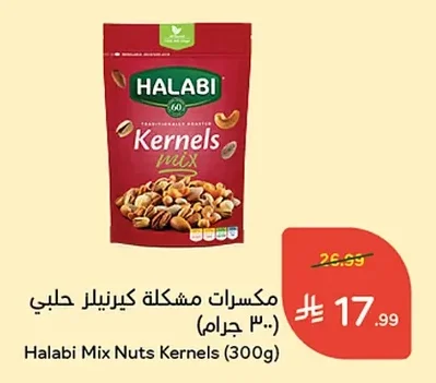 مكسرات مشكلة كيرنيلز حلبي