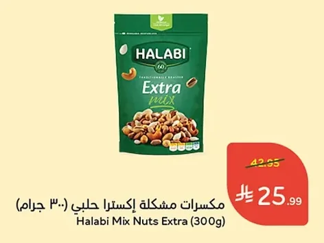 Halabi Extra Mixed Nuts