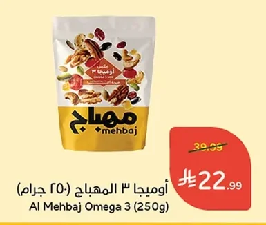 أوميجا ٣ المهباج