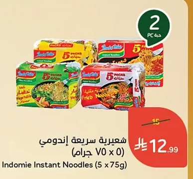 شعيرية سريعة إندومي