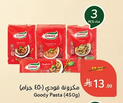 مكرونة قودي