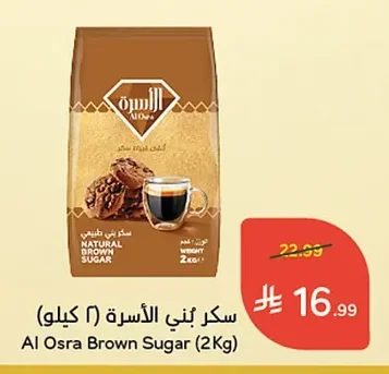 سكر بني الأسرة
