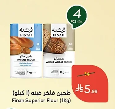 Fine Flour