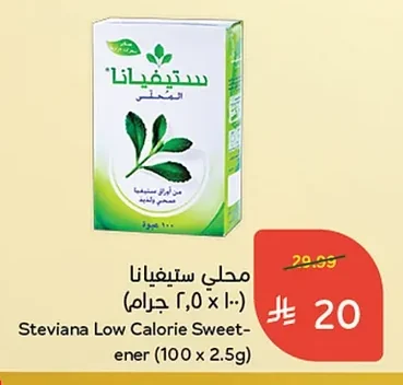 Stevia Sweetener