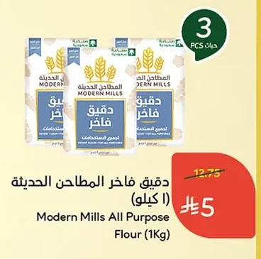 دقيق فاخر المطاحن الحديثة