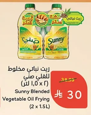 زيت نباتي مخلوط للقلي