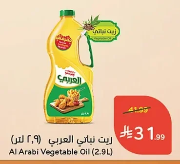 زيت نباتي عربي