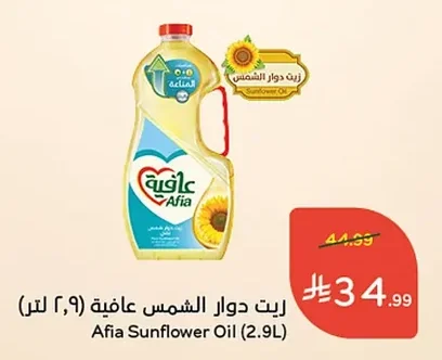 زيت دوار الشمس عافية