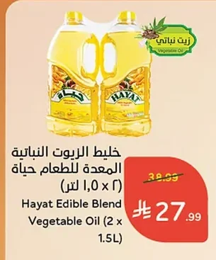 خليط الزيوت النباتية للمعدة