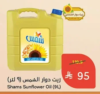 Sunflower Oil